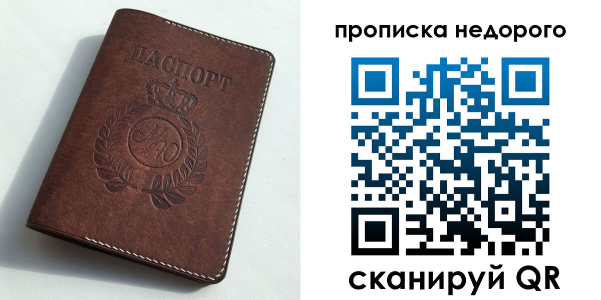 временная регистрация для школы в Хадыженске