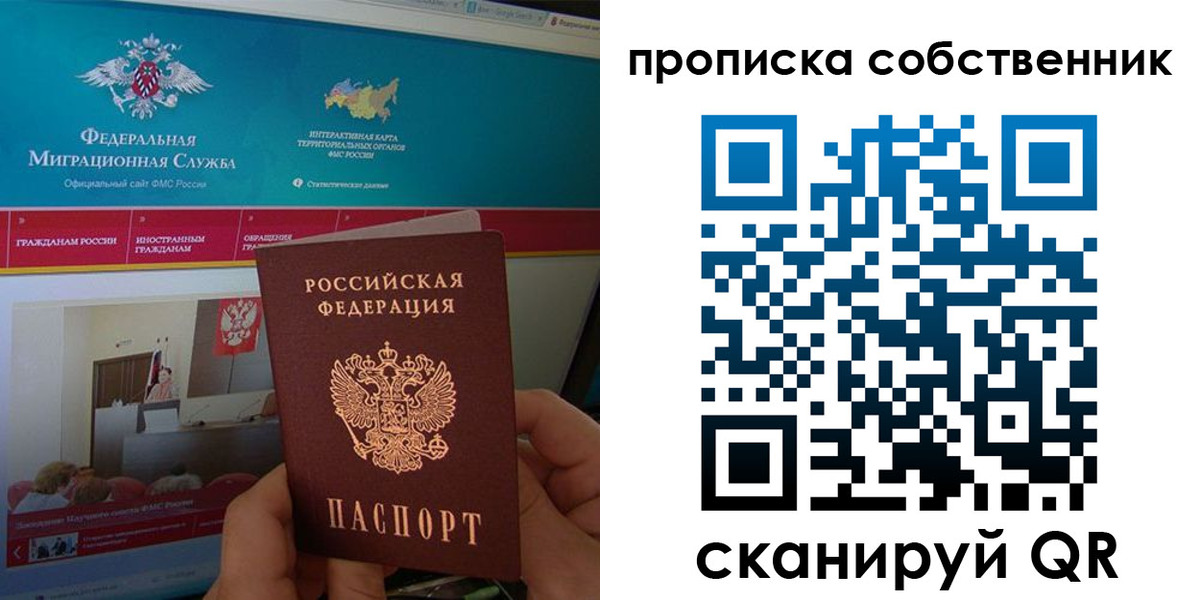 прописка в квартире в Хадыженске