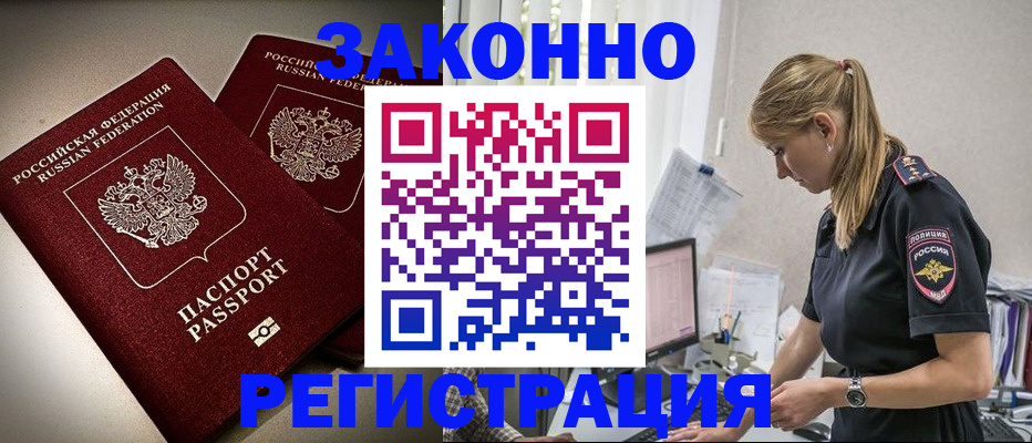 прописка для школы в Хадыженске