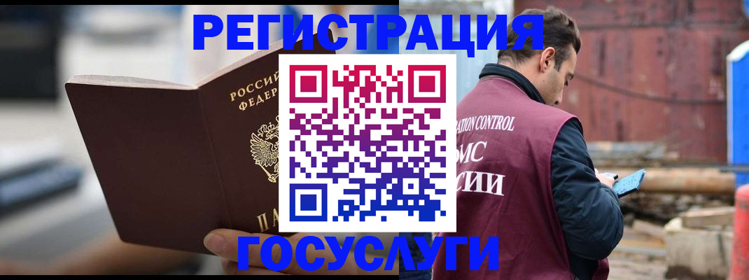 прописка законно в Хадыженске