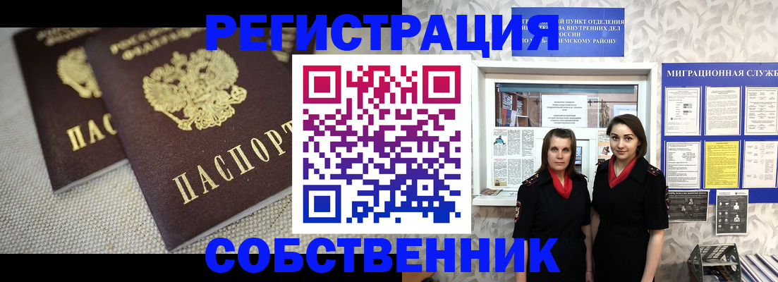 временная регистрация гарантия в Хадыженске