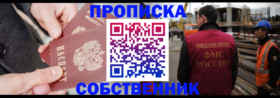 миграционный учет в Хадыженске